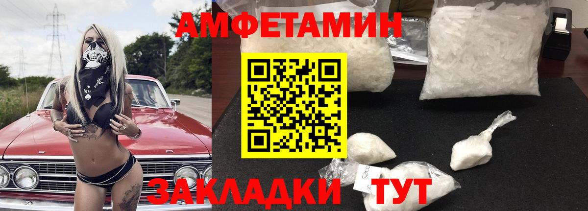 Амфетамин  Вход с VPN  Краснознаменск  Амфетамин 97% 