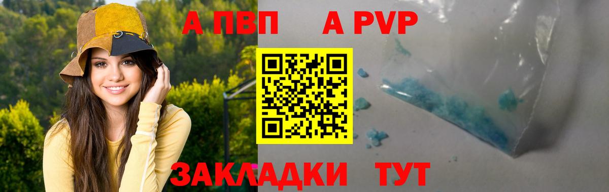 Alpha-PVP СК КРИС  Alfa_PVP крисы CK  Вход с VPN  A-PVP VHQ  Краснознаменск 