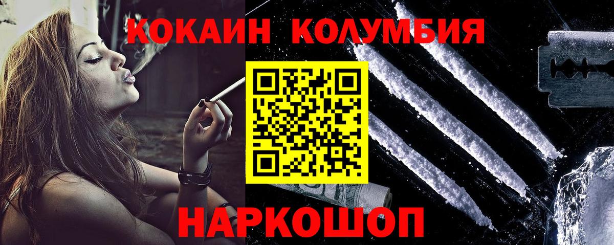 Кокаин Боливия Краснознаменск
