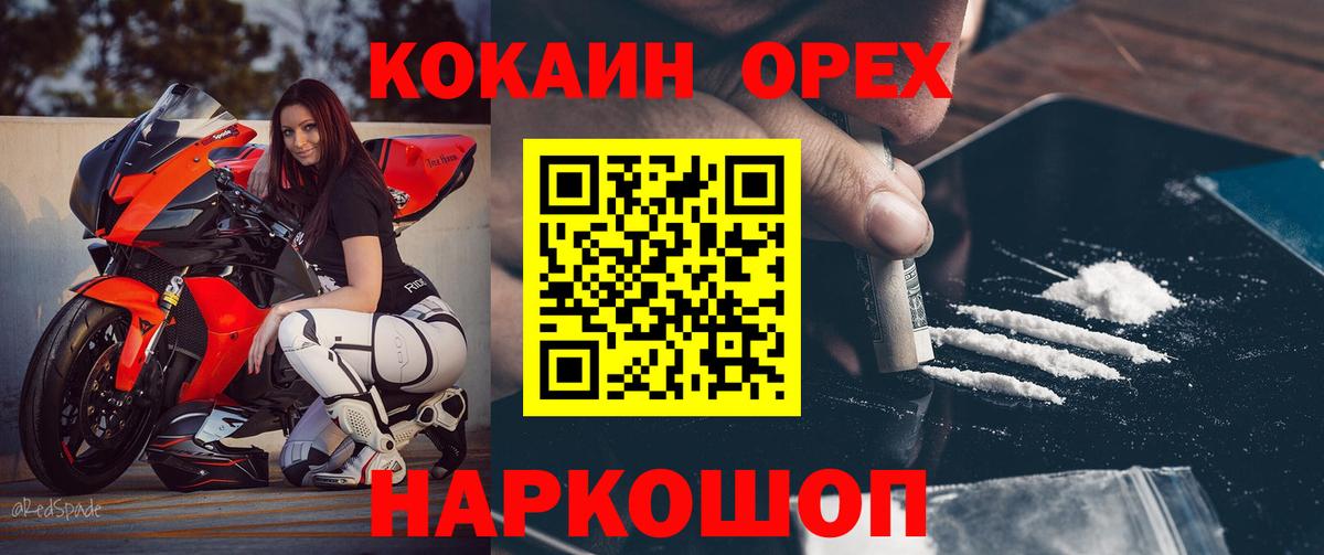COCAIN Columbia  КОКАИН Перу  где можно купить наркотик  КОКАИН  Вход с VPN  Краснознаменск 