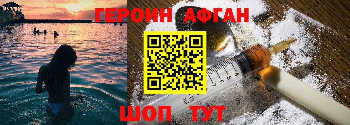 Героин гречка  Вход с VPN  Героин  Краснознаменск 