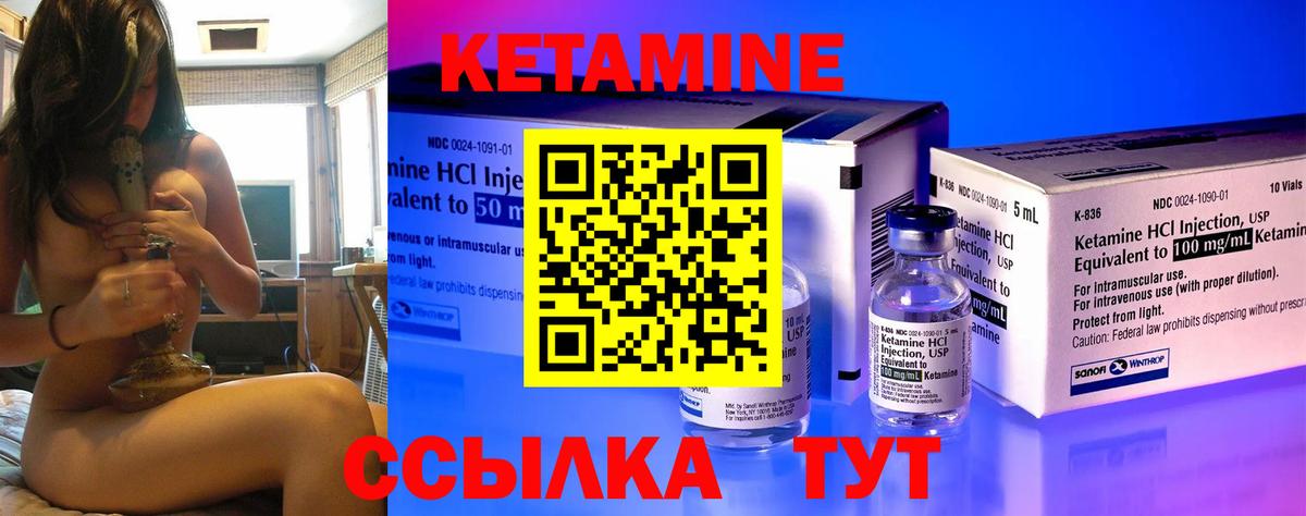 Кетамин VHQ  Кетамин ketamine  Краснознаменск  Вход с VPN 