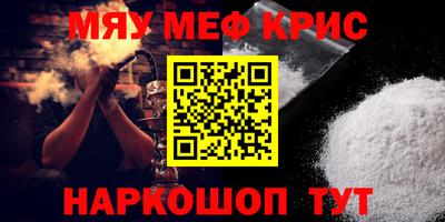 мефедрон Ипатово