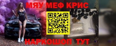 мефедрон Ипатово