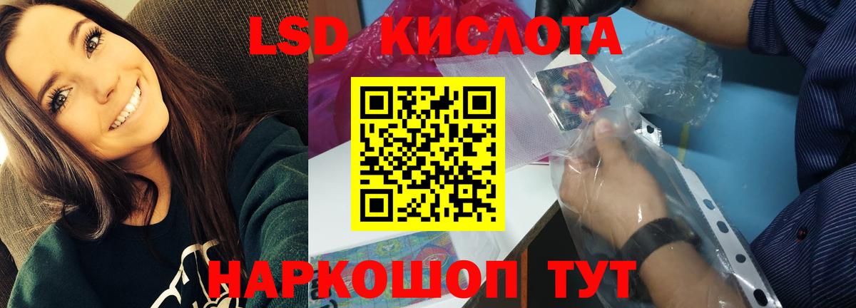 LSD-25 экстази кислота  mega зеркало  Краснознаменск  Вход с VPN 