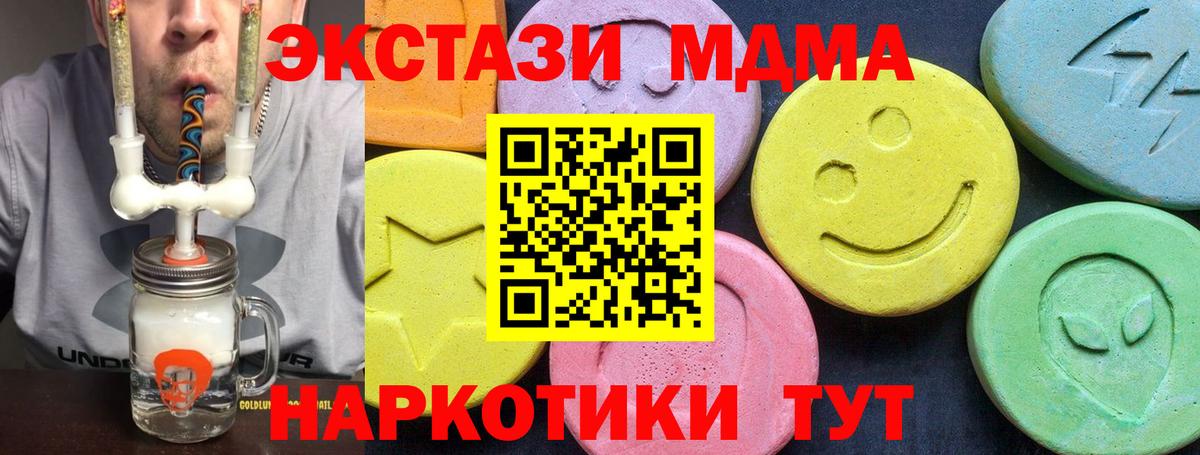 Краснознаменск  MDMA crystal  Вход с VPN  MDMA кристаллы 