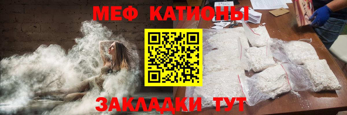МЕФ  Мефедрон 4 MMC  Вход с VPN  Меф  Меф кристаллы  Краснознаменск 