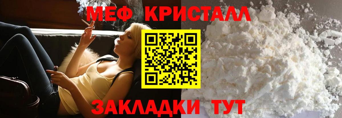 Мефедрон Краснознаменск