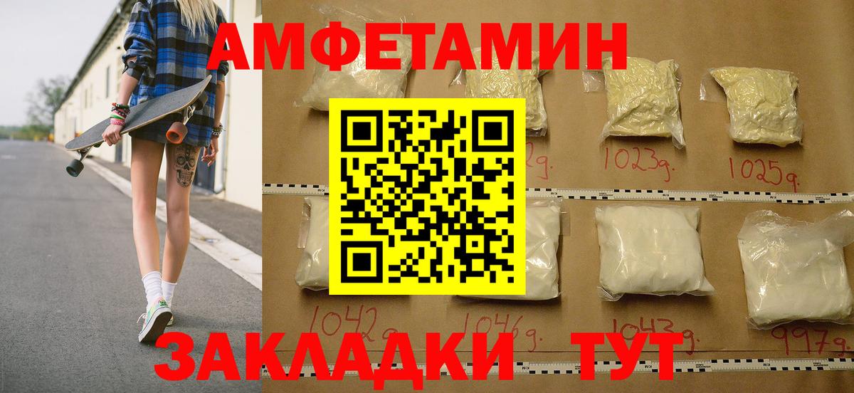 МЕТАМФЕТАМИН пудра Краснознаменск