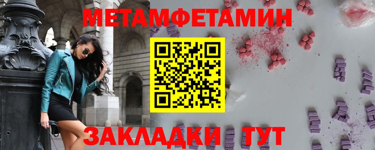 Первитин Methamphetamine  Первитин Methamphetamine  Вход с VPN  Краснознаменск 
